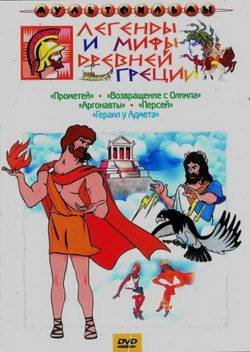 Древнегреческие легенды. Нимфа Салмака